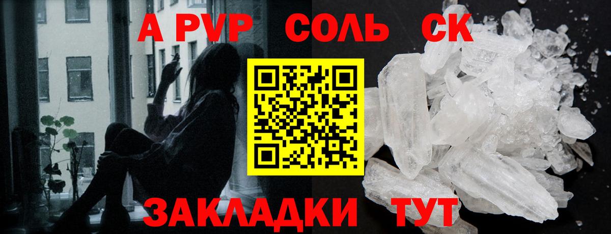 Феодосия  Альфа ПВП  Вход с VPN  Альфа ПВП кристаллы  A PVP крисы CK  Альфа ПВП СК 