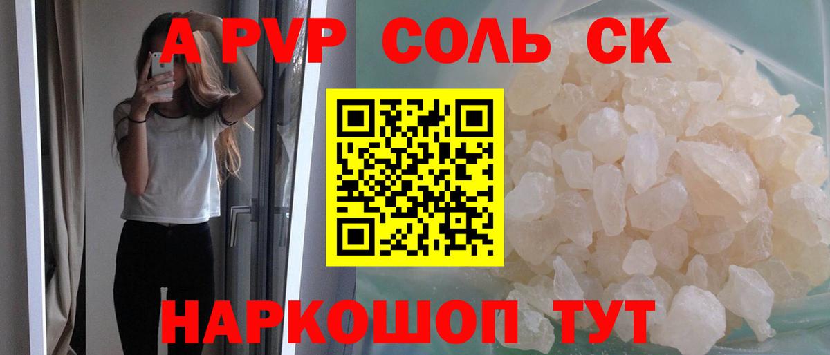 Alpha-PVP VHQ Феодосия