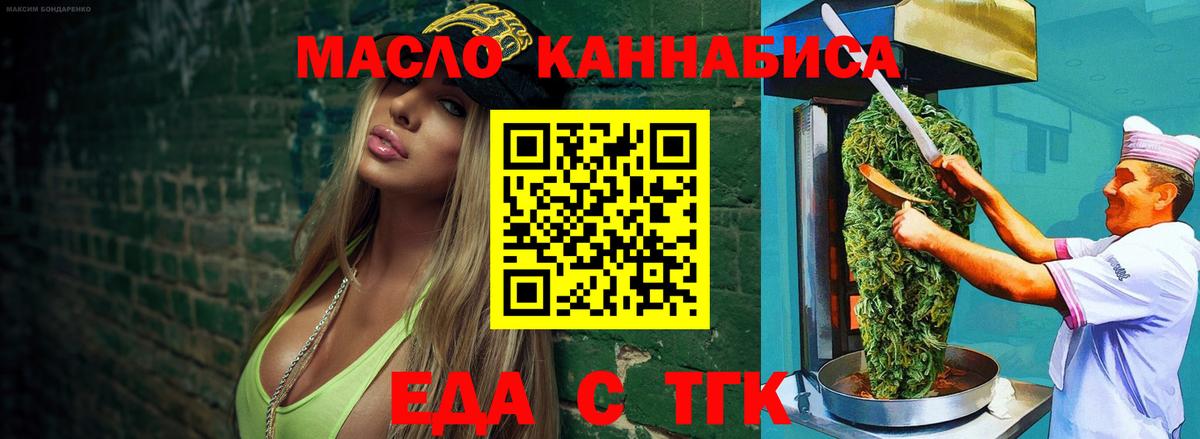 Феодосия  Еда ТГК конопля  Вход с VPN 