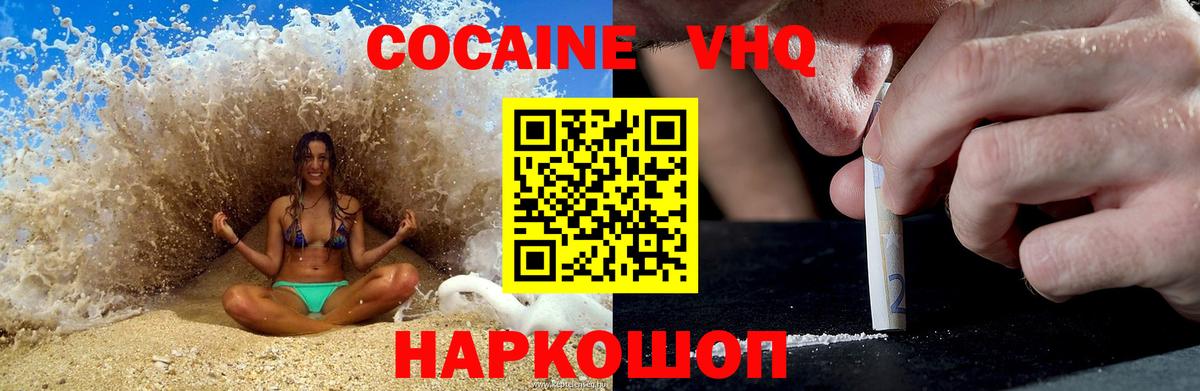 Кокаин 97%  КОКАИН  Феодосия  Вход с VPN  Кокаин 97% 