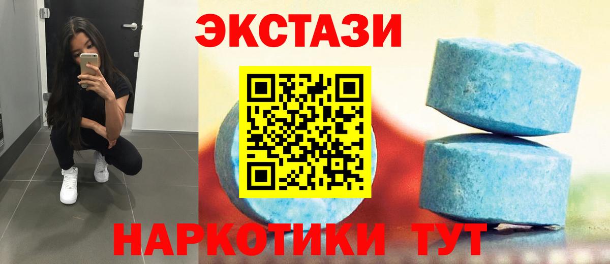 маркетплейс Telegram  купить закладку  Феодосия  Ecstasy DUBAI  мега зеркало  Вход с VPN  Экстази 