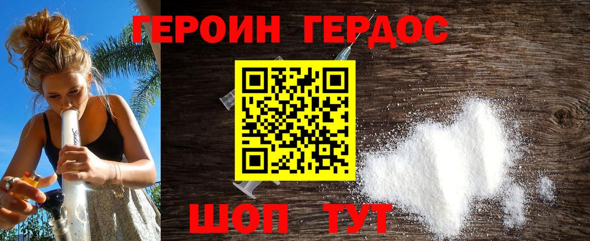 Героин герыч Феодосия