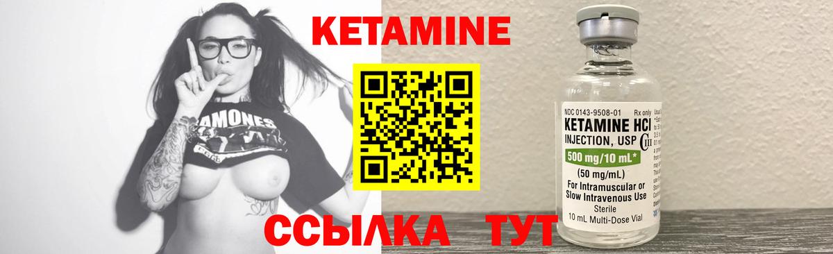 Кетамин ketamine  Вход с VPN  Феодосия 