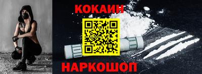 кокаин Новокубанск