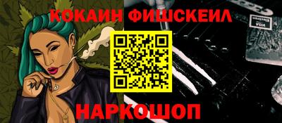 кокаин Новокубанск