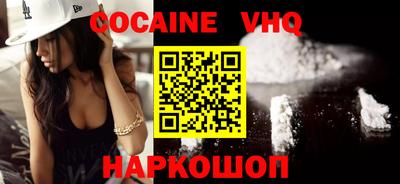 кокаин Новокубанск