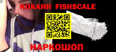 кокаин Новокубанск