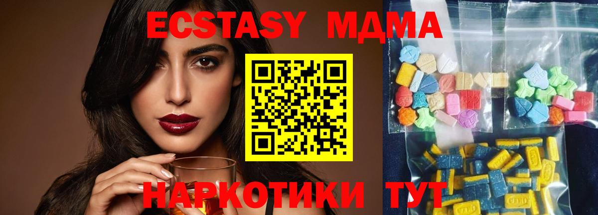 МДМА  Вход с VPN  Феодосия  MDMA кристаллы  МДМА кристаллы 