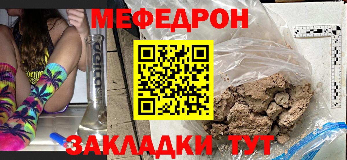 МЕФ мяу мяу  Мефедрон мука  МЕФ  Феодосия  МЯУ-МЯУ  Вход с VPN 