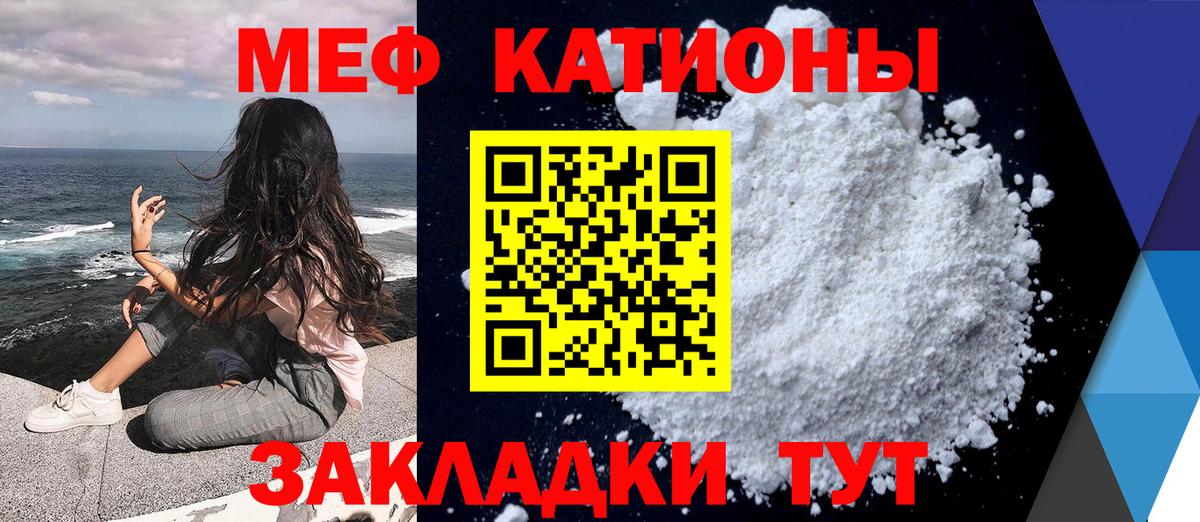 Меф мука Феодосия