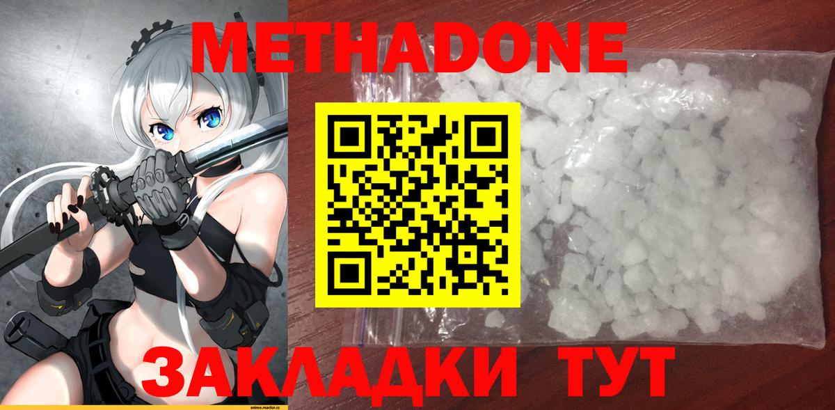 Меф МЯУ МЯУ   A-PVP СОЛЬ кристаллы  МАРИХУАНА  Вейп ТГК  Цена  Гашиш  Гашиш  Лсд 25  Экстази  Феодосия  Вход с VPN 