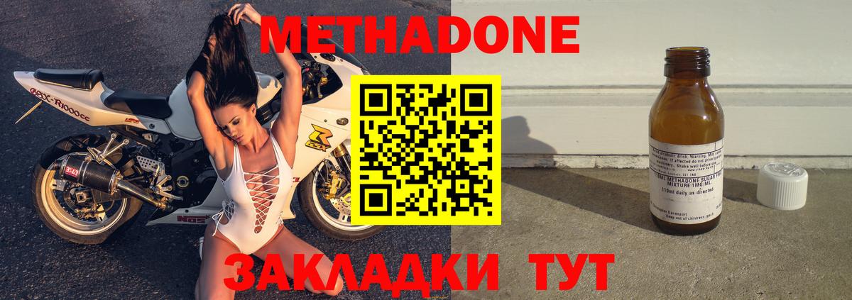 мега tor  Вход с VPN  Феодосия  Метадон VHQ 
