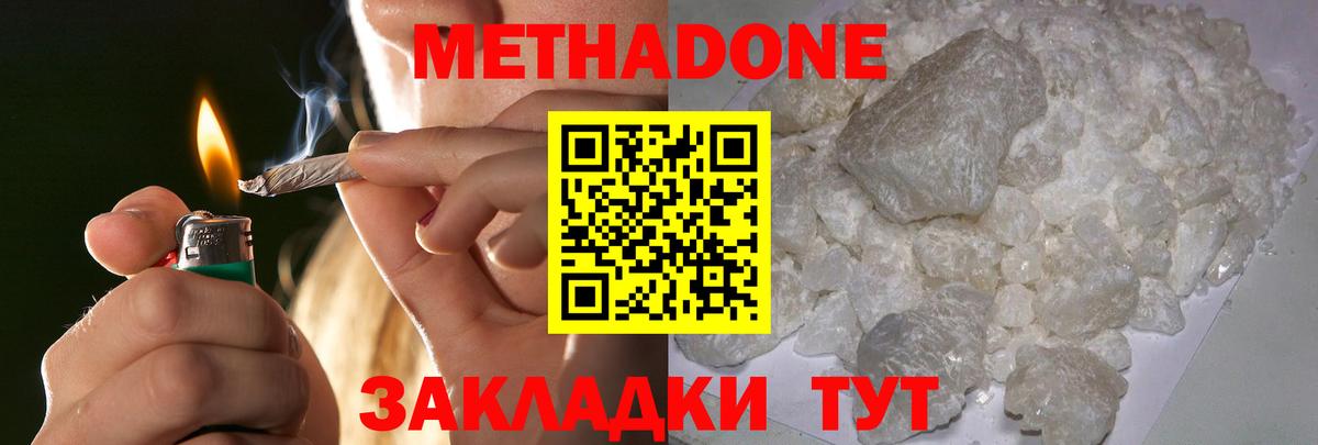 Метадон VHQ Феодосия
