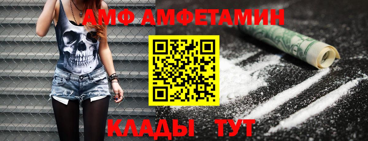Первитин кристалл  Вход с VPN  Феодосия 